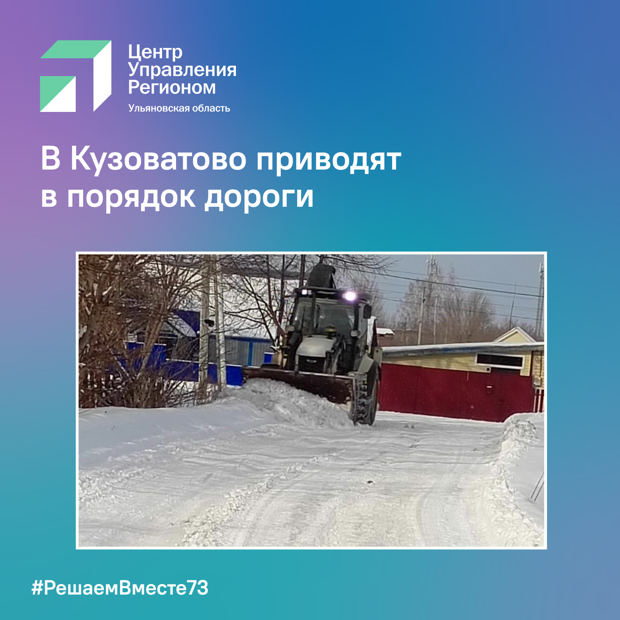 В Кузоватово приводят в порядок дороги.