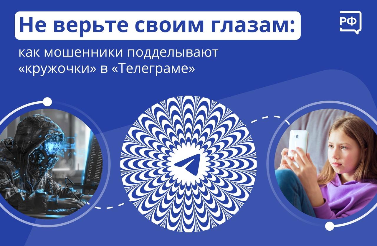 Дипфейки: как мошенники используют новые технологии, обманывая людей.