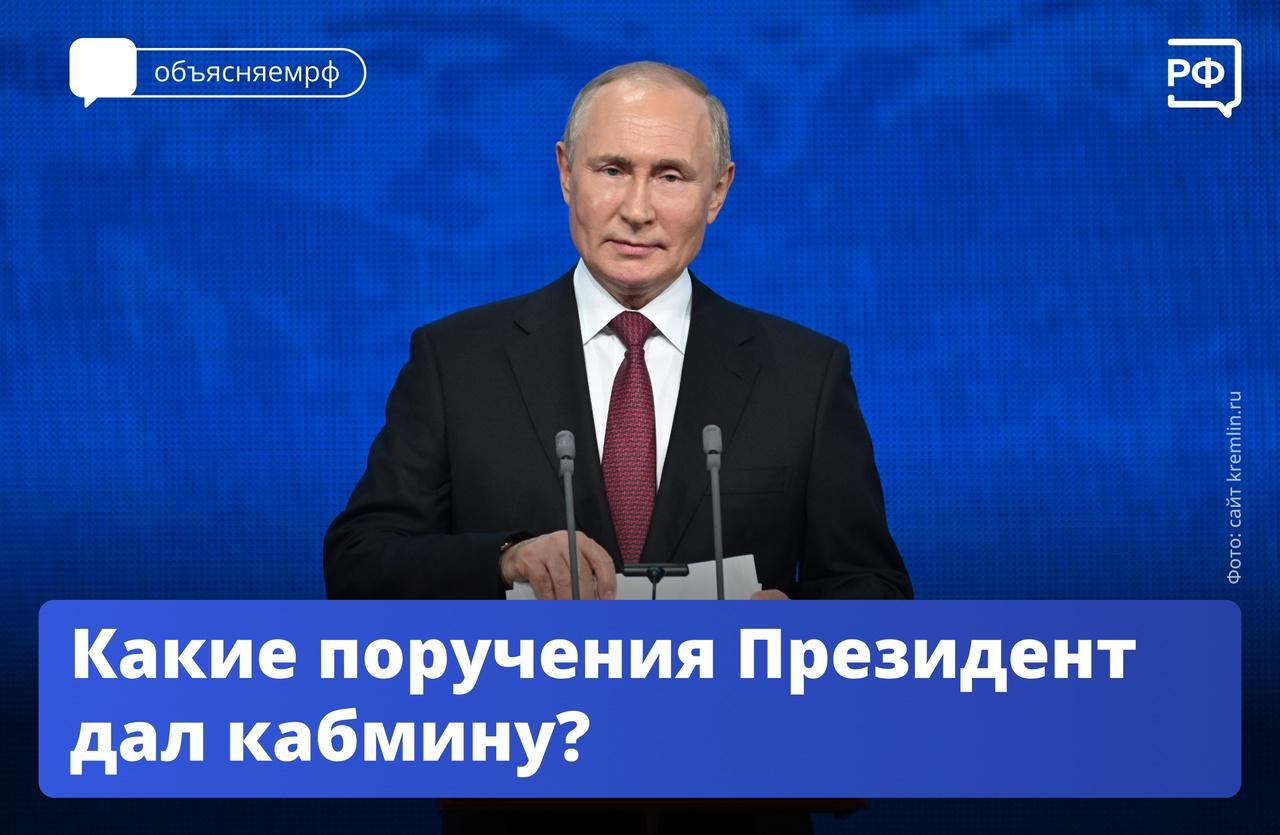 Президент утвердил список поручений.