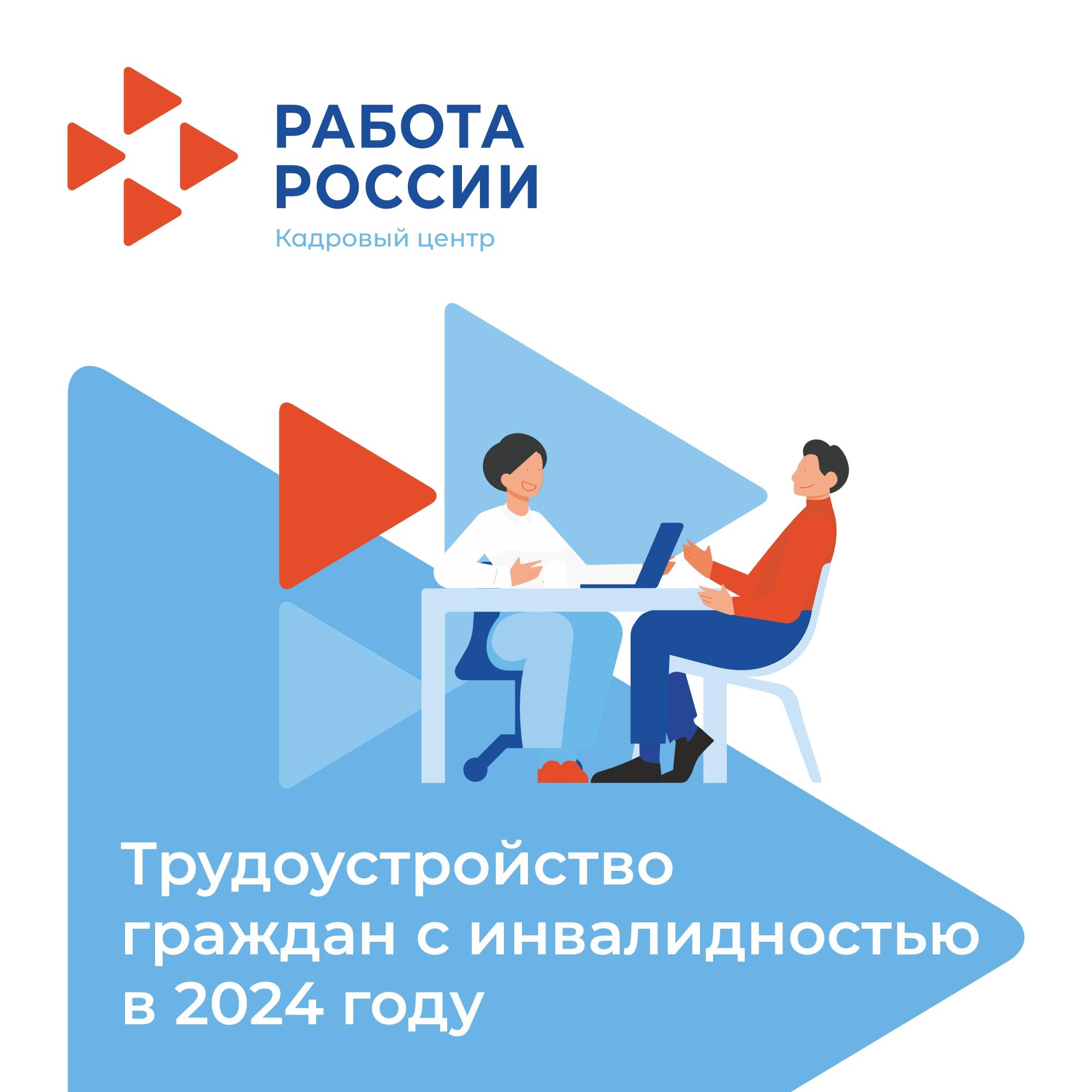 В сентябре 2024 года начнёт действовать новая квота рабочих мест для тех, у кого есть инвалидность.