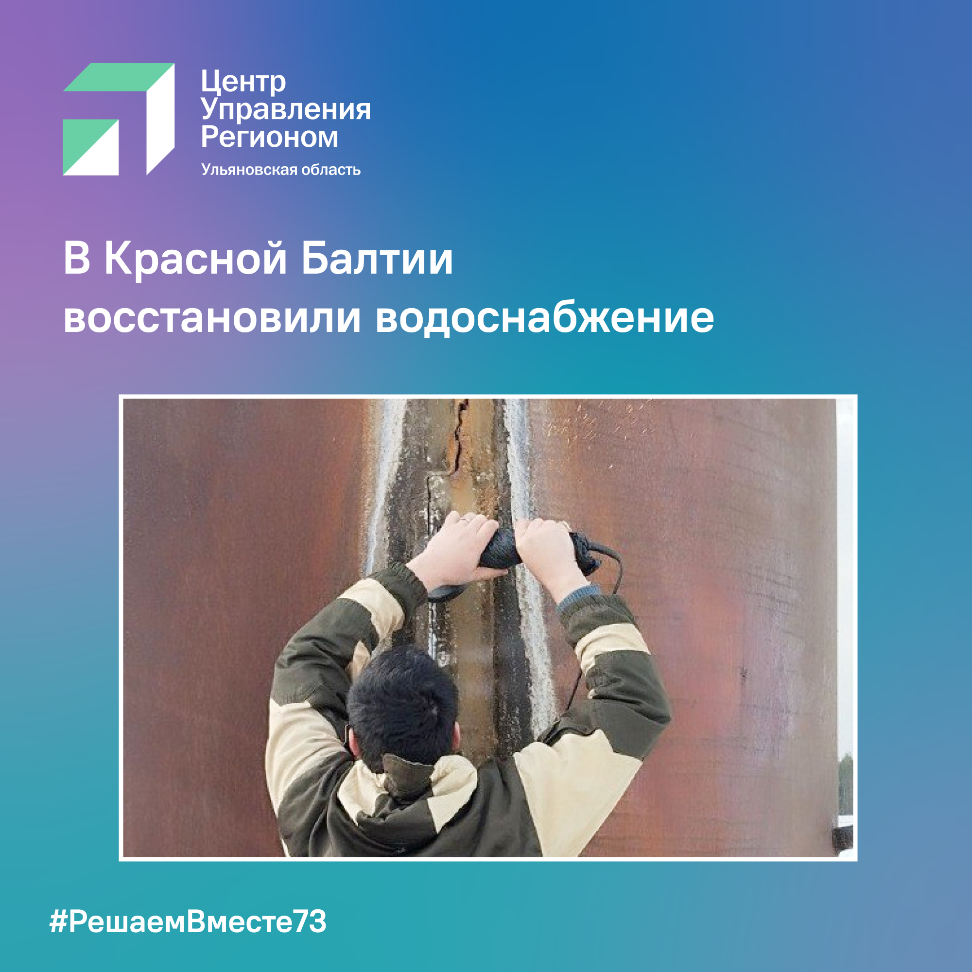 В Красной Балтии восстановили водоснабжение.