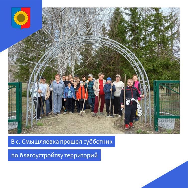 Благоустройство территорий в селе Смышляевка.