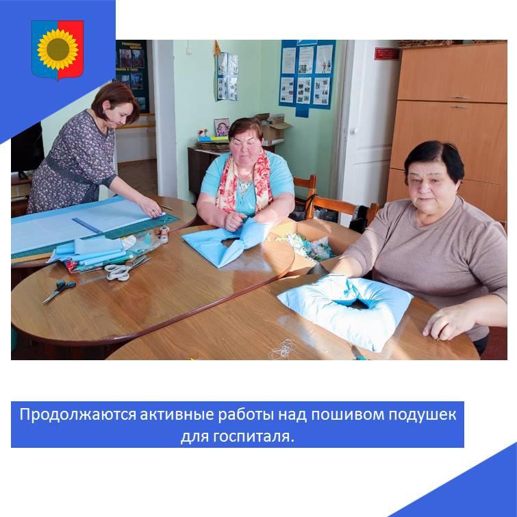 Продолжается активная работа над пошивом противопролеженевых подушек для госпиталя.