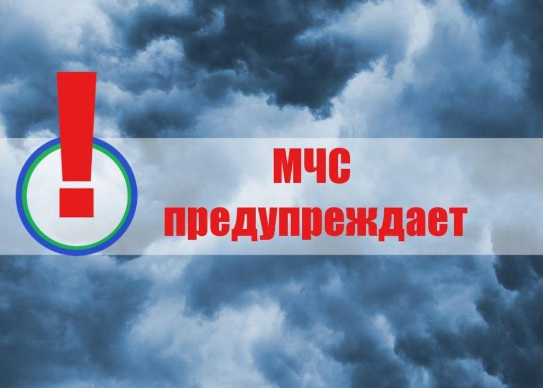 Ухудшение погодных условий.