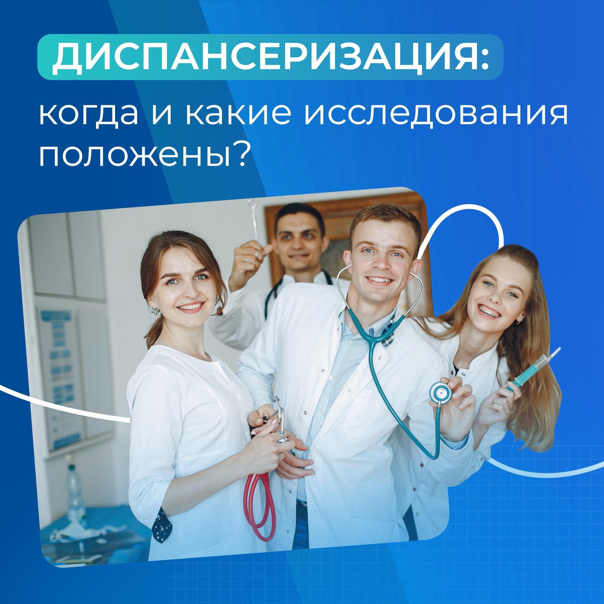 Как часто проходить медосмотр взрослым?.