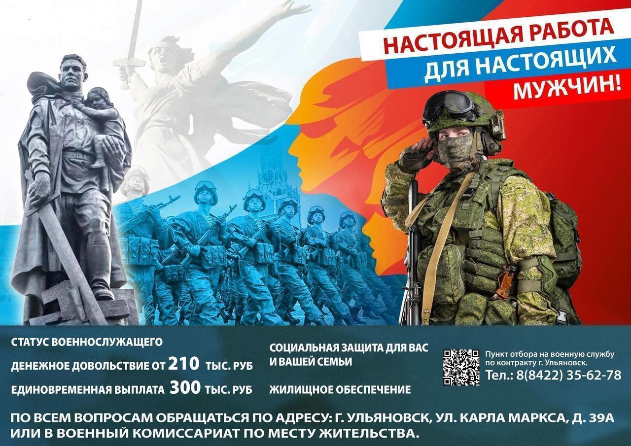 Служба по контракту – для истинного патриота!.