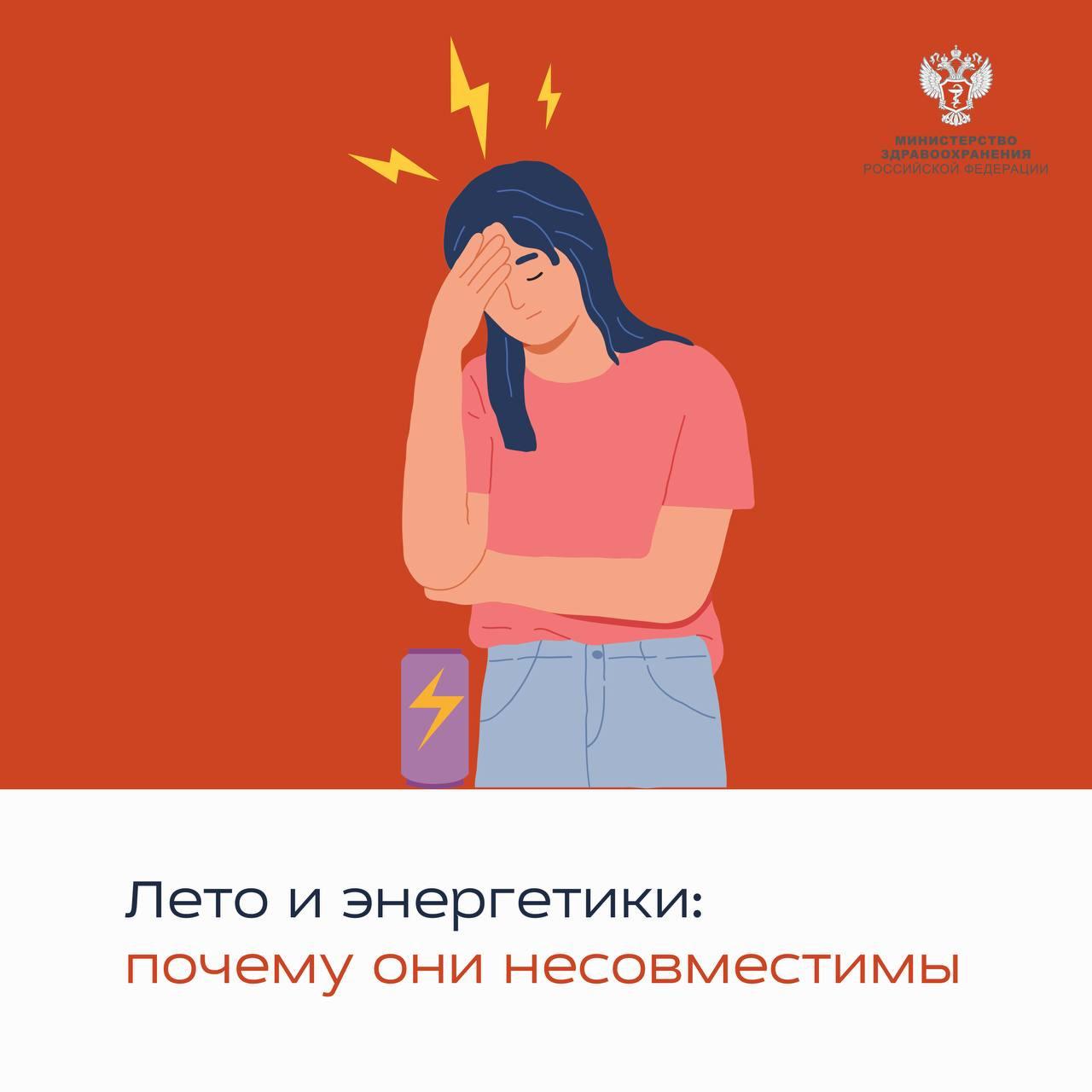 Лето и энергетики: почему они несовместимы.