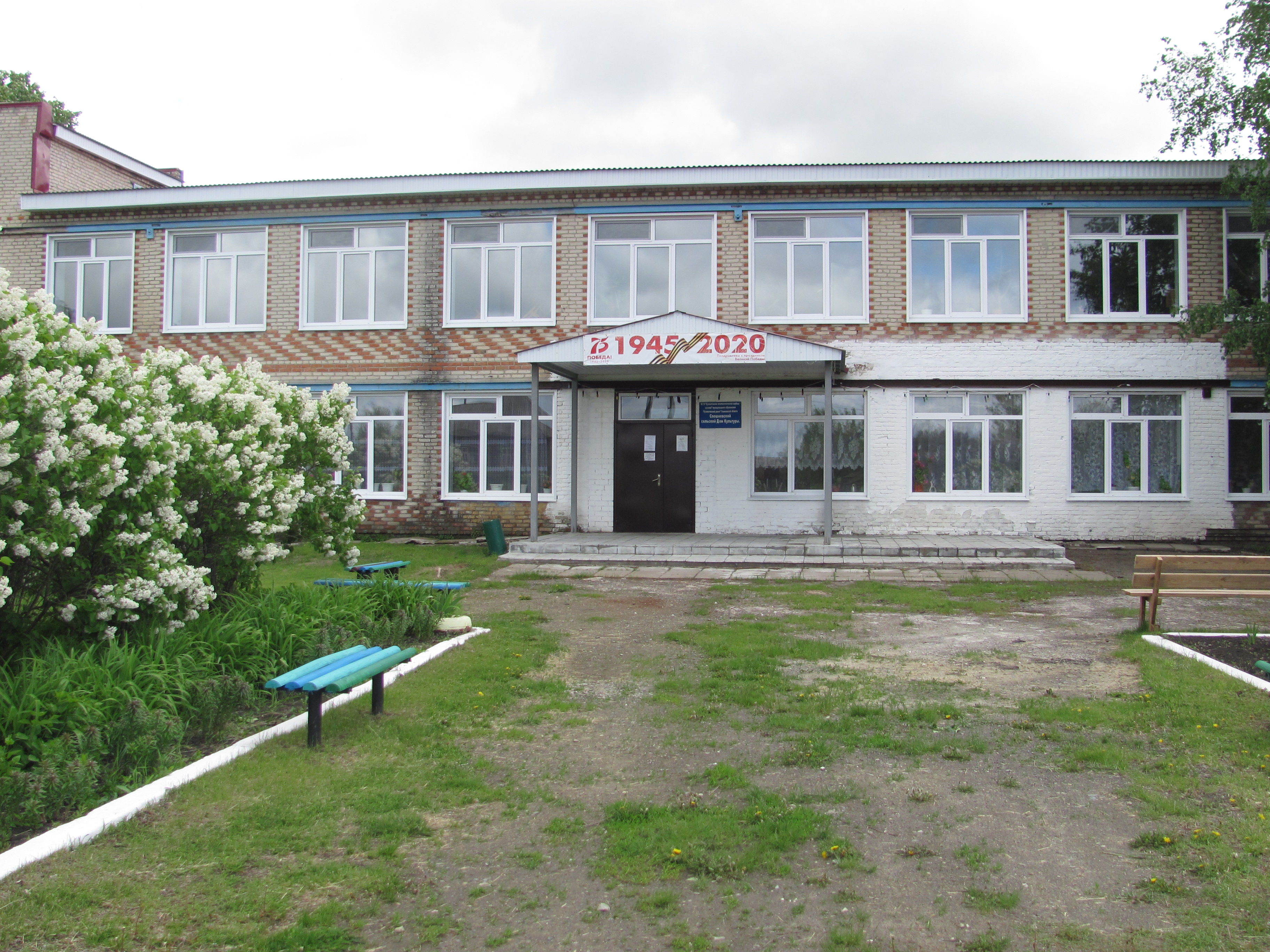 Спешневский СДК.