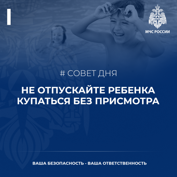 Безопасность на водных объектах. Безопасность на водных объектах.