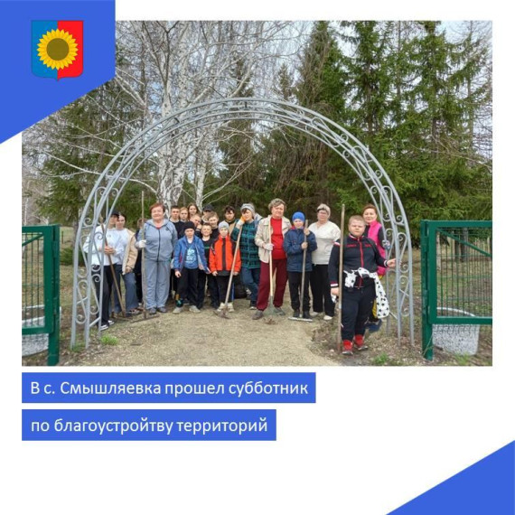 Благоустройство территорий в селе Смышляевка. Благоустройство территорий в селе Смышляевка.