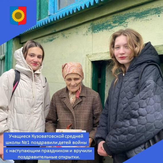 Поздравление детей войны. Поздравление детей войны.