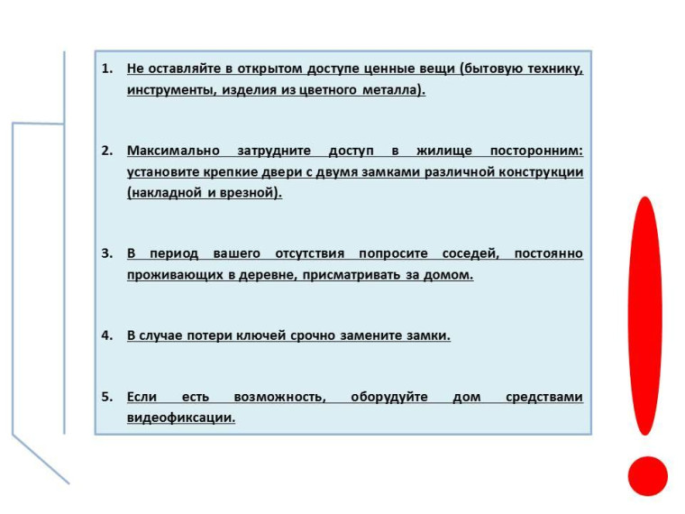 Сотрудники полиции предупреждают!. Сотрудники полиции предупреждают!.