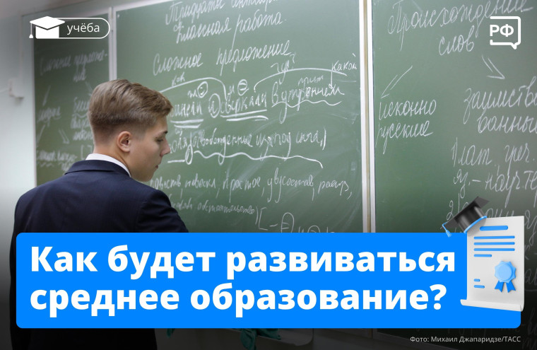 Как буде развиваться среднее образование?. Как буде развиваться среднее образование?.