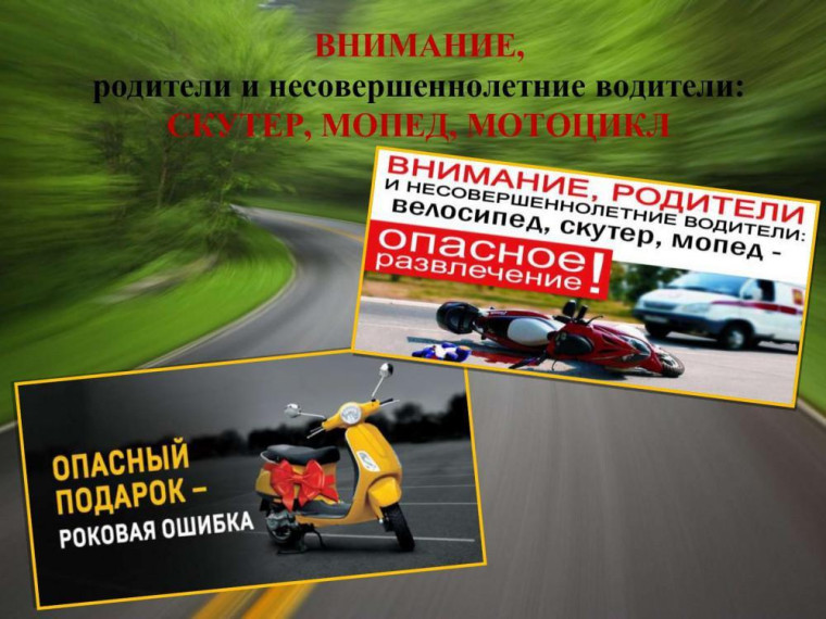 Ответственность за управление транспортными средствами несовершеннолетними. Ответственность за управление транспортными средствами несовершеннолетними.