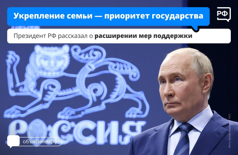 Ряд новых мер поддержки детей и родителей. Ряд новых мер поддержки детей и родителей.