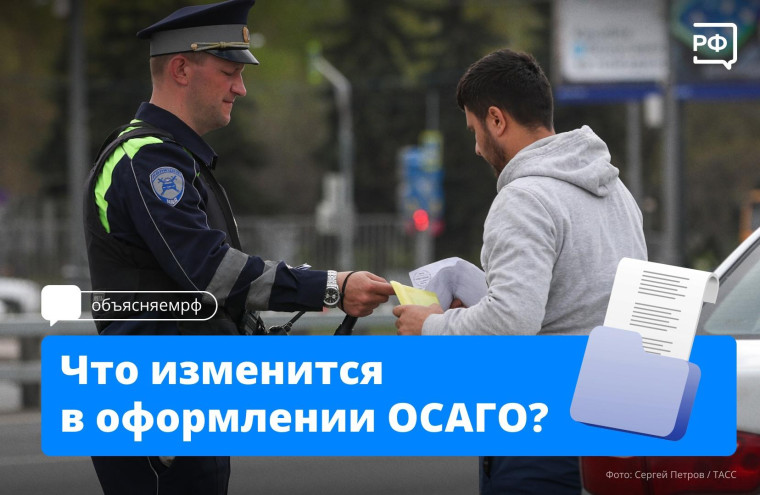 ОСАГО. ОСАГО.