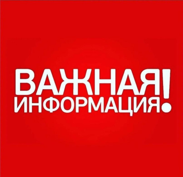 Важная информация. Важная информация.