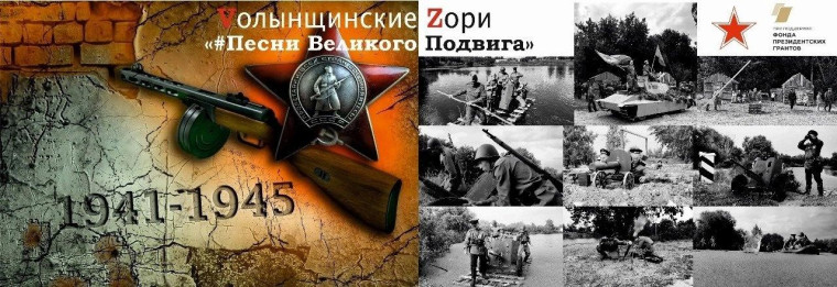 Конкурс военно-патриотической песни #ПесниВеликогоПодвига. Конкурс военно-патриотической песни #ПесниВеликогоПодвига.