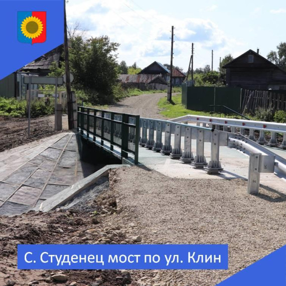 Капитальный ремонт моста в селе Студенец. Капитальный ремонт моста в селе Студенец.