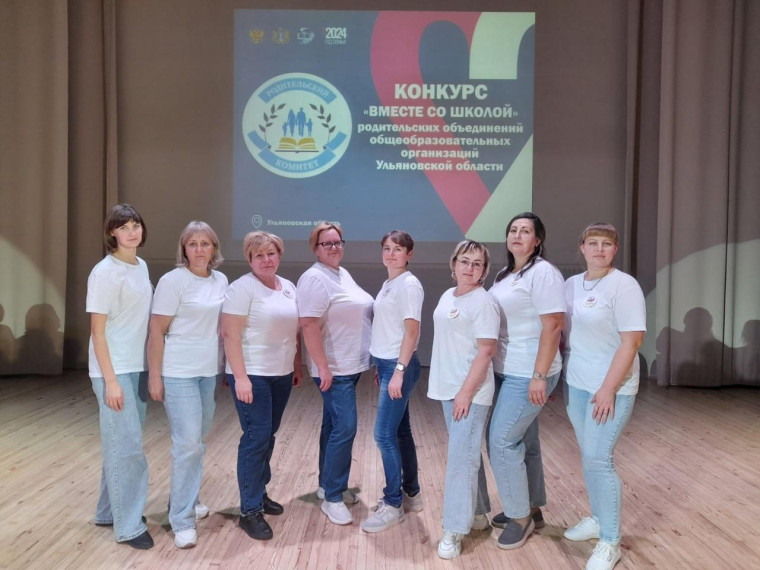 В Ульяновской области прошел очный этап конкурса родительских объединений школ «Вместе со школой». В Ульяновской области прошел очный этап конкурса родительских объединений школ «Вместе со школой».