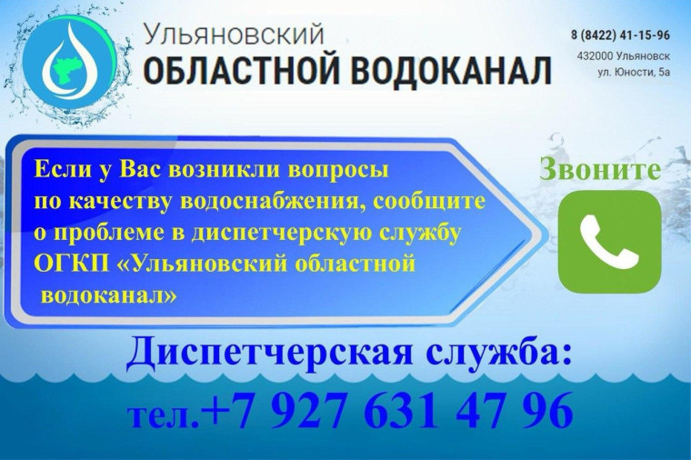 Важная информация для жителей Кузоватовского района. Важная информация для жителей Кузоватовского района.