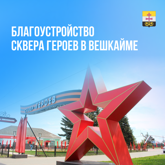 В Ульяновской области благоустраивают скверы и парки. В Ульяновской области благоустраивают скверы и парки.